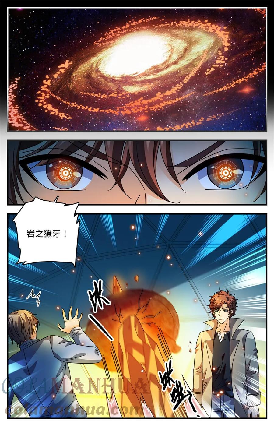 全职法师 991 随缘觉醒 第9页