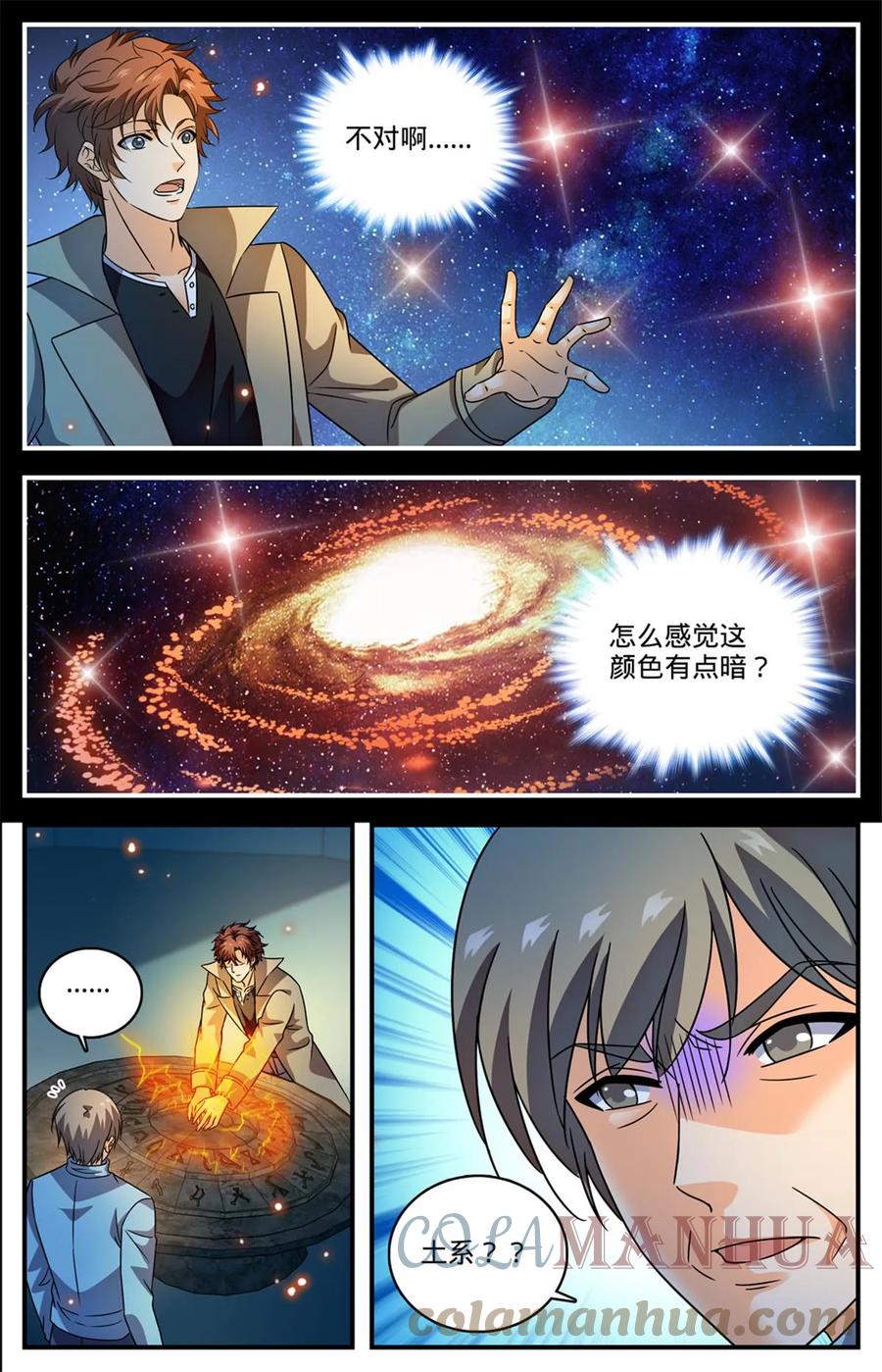 全职法师 991 随缘觉醒 第7页
