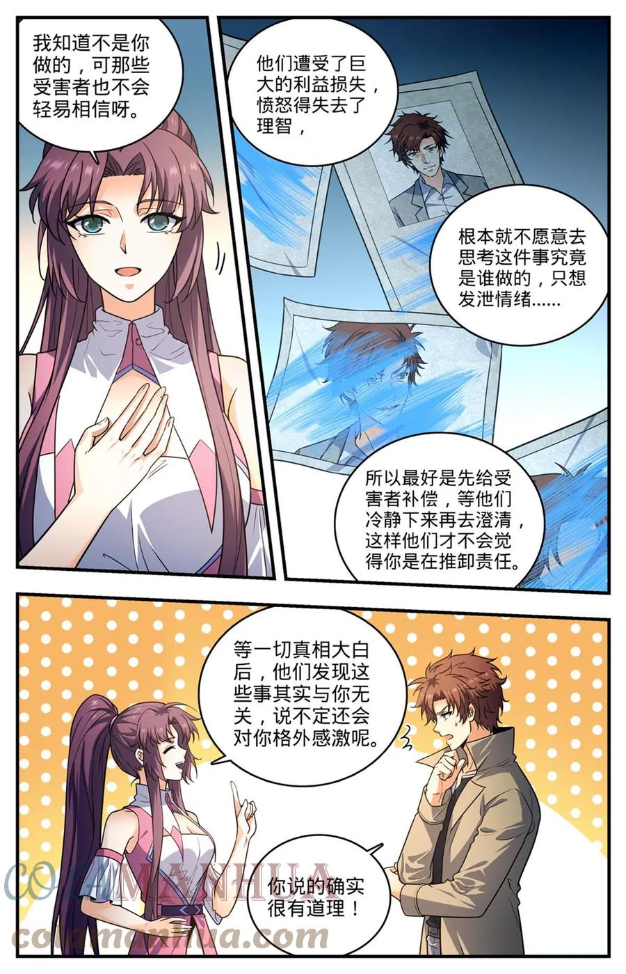 全职法师 993 搞臭名声 第11页