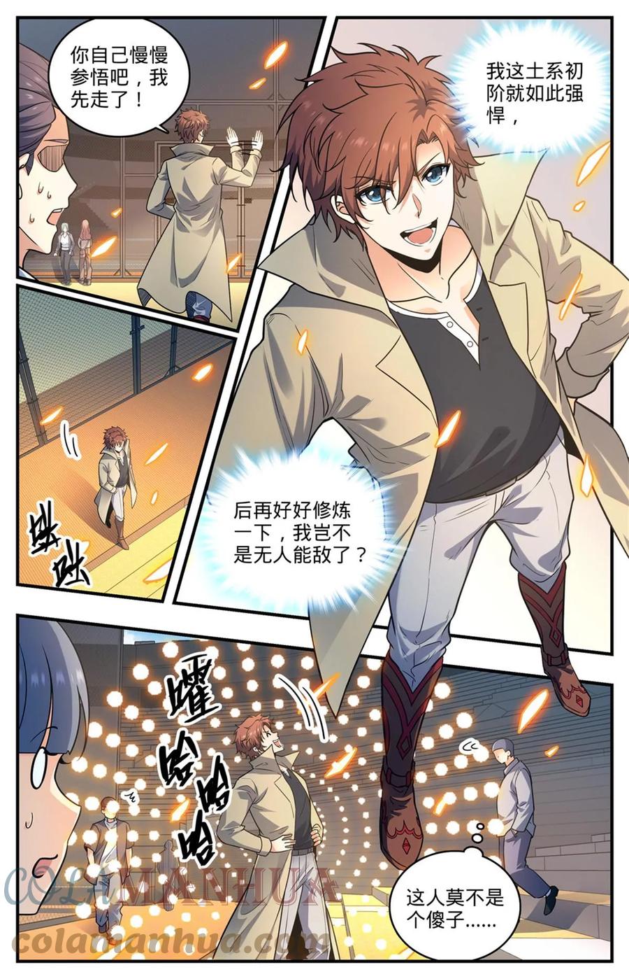 全职法师 993 搞臭名声 第3页