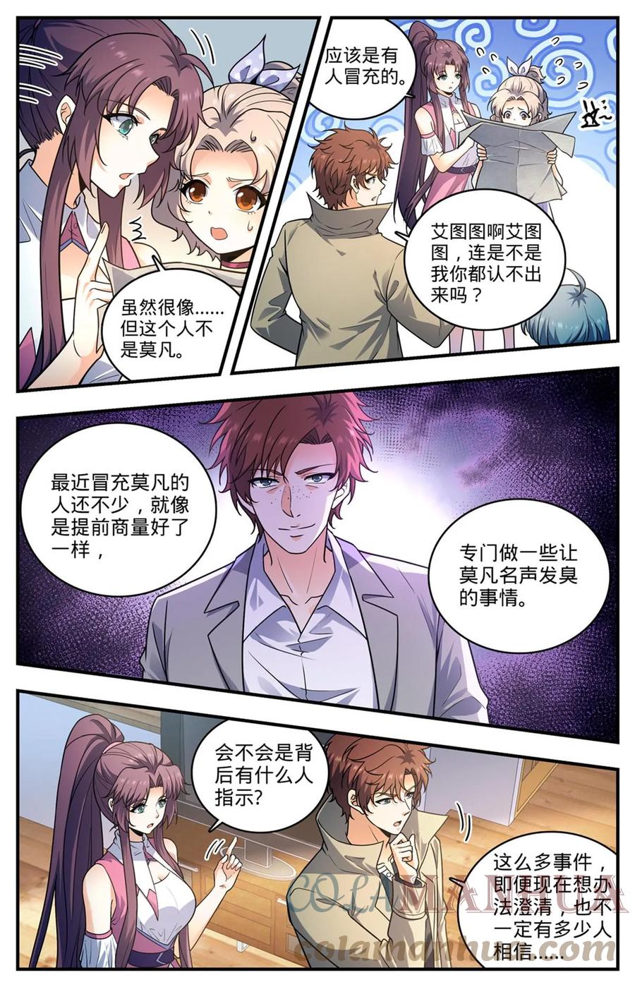 全职法师 993 搞臭名声 第9页