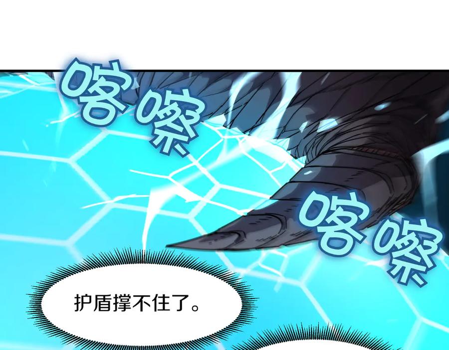 《萨满Shaman》第101话 只为复仇 第111页