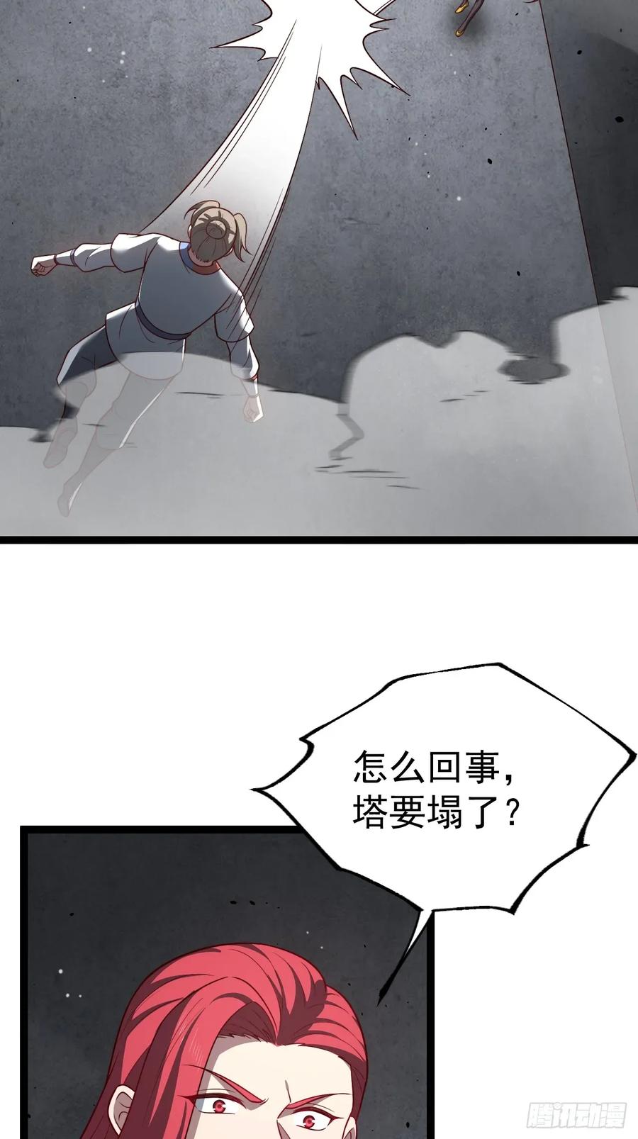 正义的我被系统逼成大反派 第111话 前往天机宗 第5页