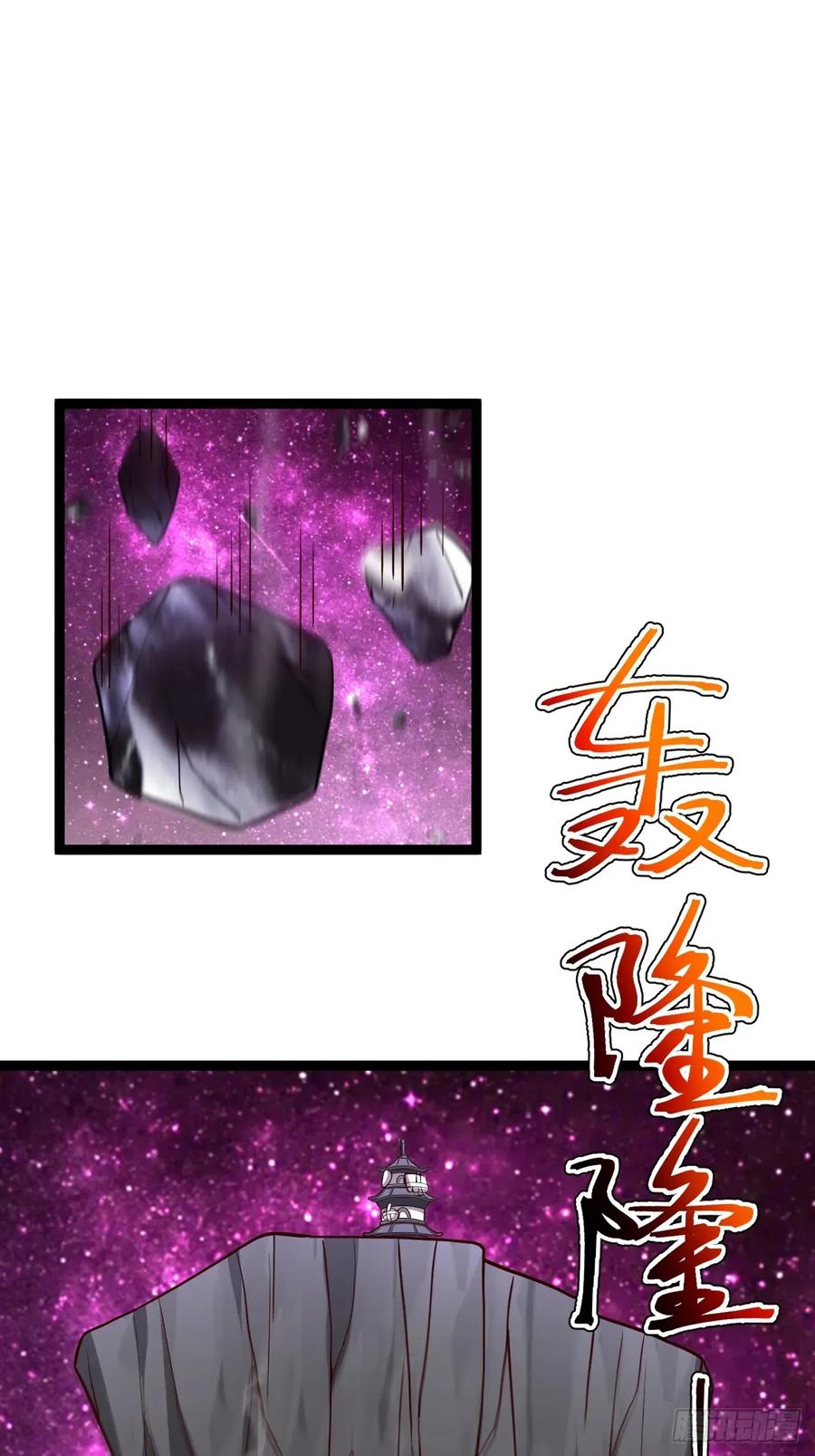 正义的我被系统逼成大反派 第111话 前往天机宗 第3页
