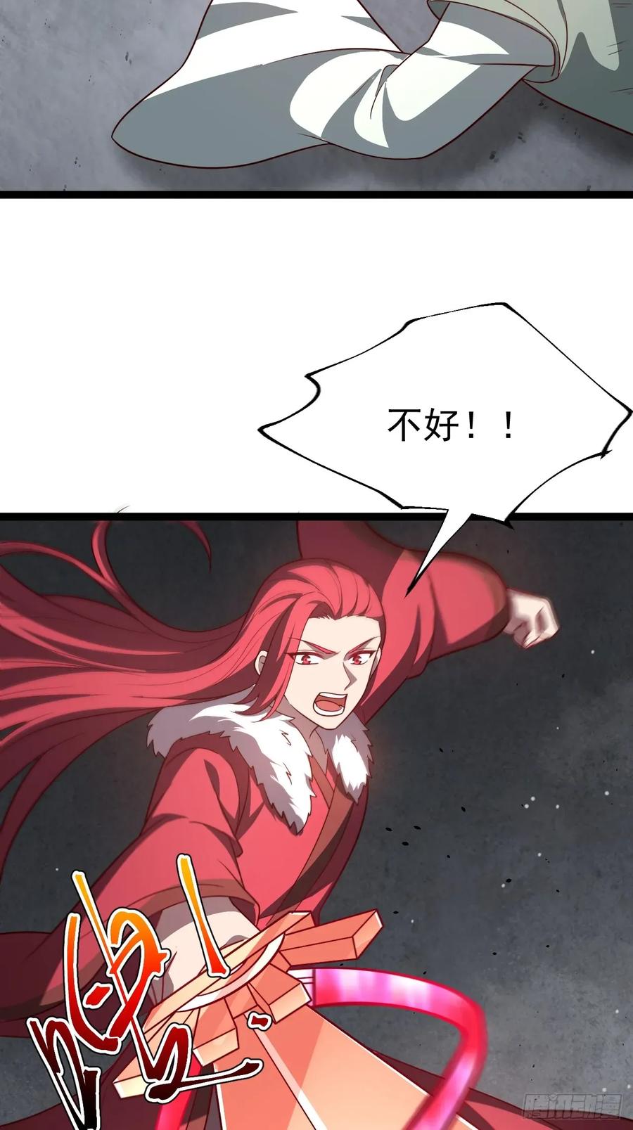 正义的我被系统逼成大反派 第111话 前往天机宗 第8页