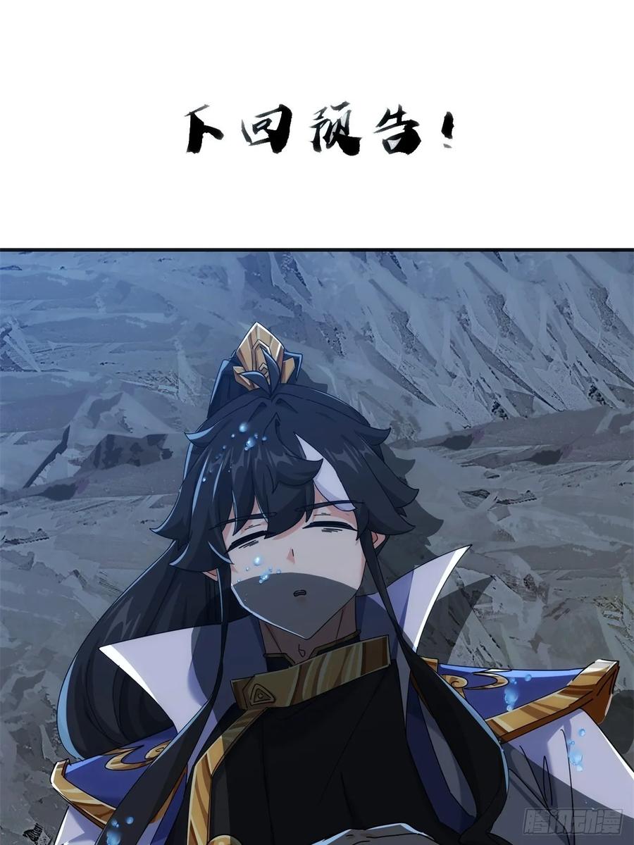 请公子斩妖 129 表现还行 第107页
