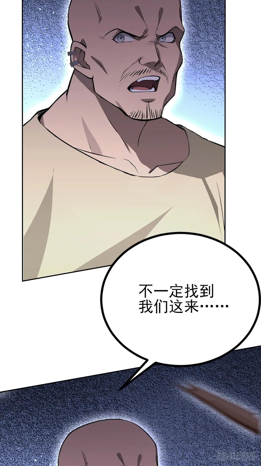 《诡异游戏：我靠亿万功德氪通关》第133话 各显神通 第8页