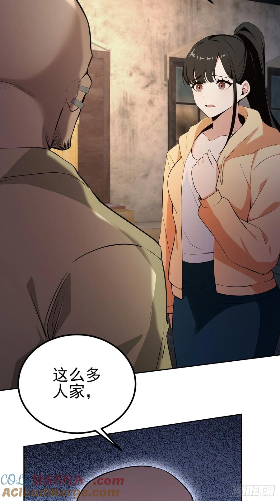 《诡异游戏：我靠亿万功德氪通关》第133话 各显神通 第7页