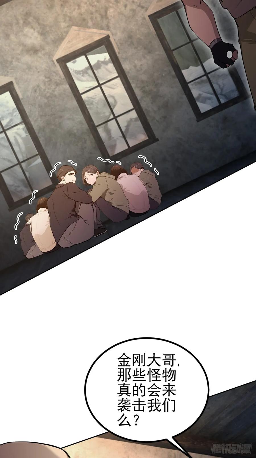 《诡异游戏：我靠亿万功德氪通关》第133话 各显神通 第6页