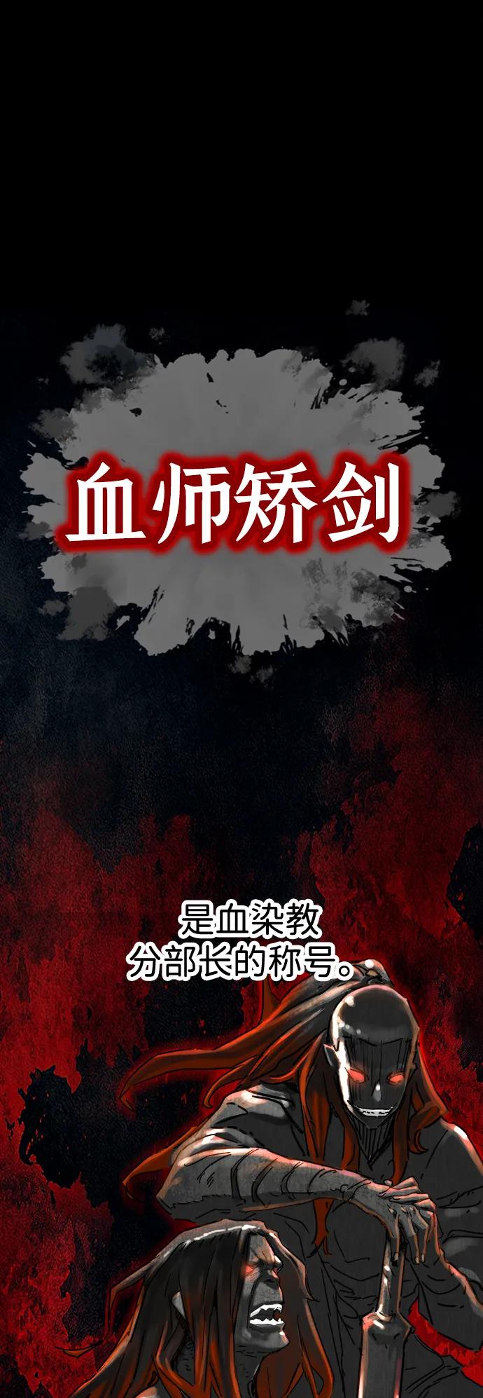 残命天才生存法 第15话 第2页