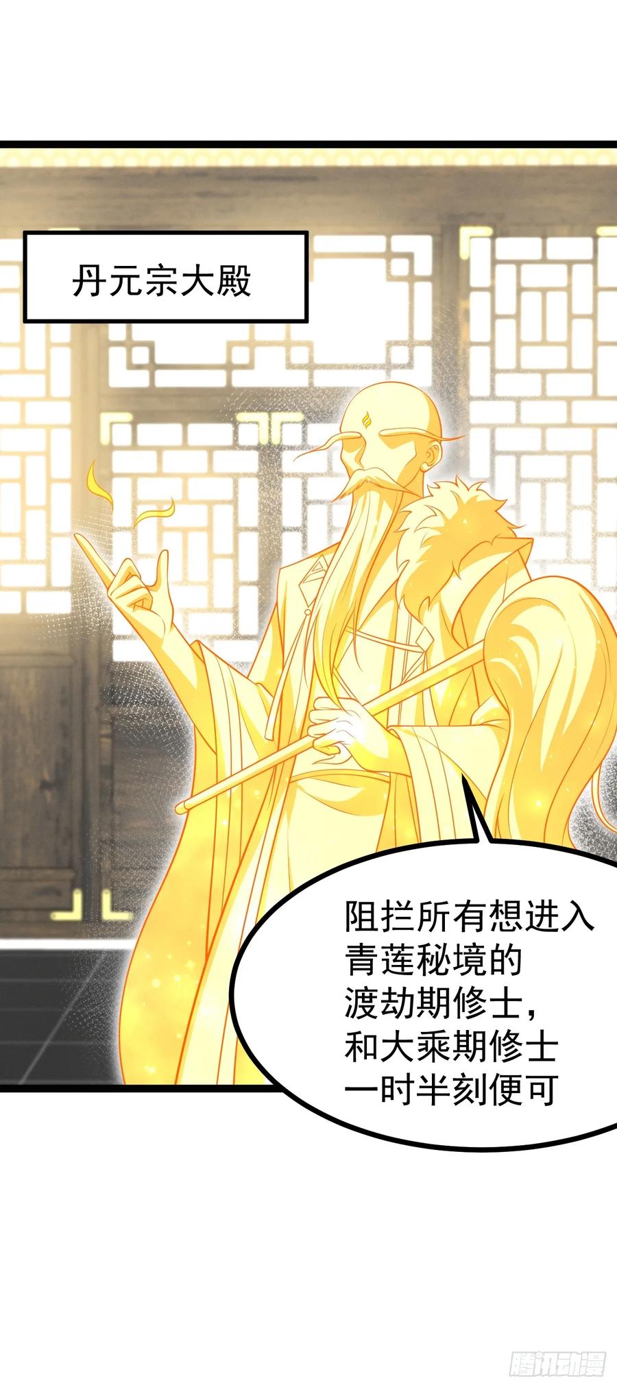 正义的我被系统逼成大反派 第150话 终局将至 第56页