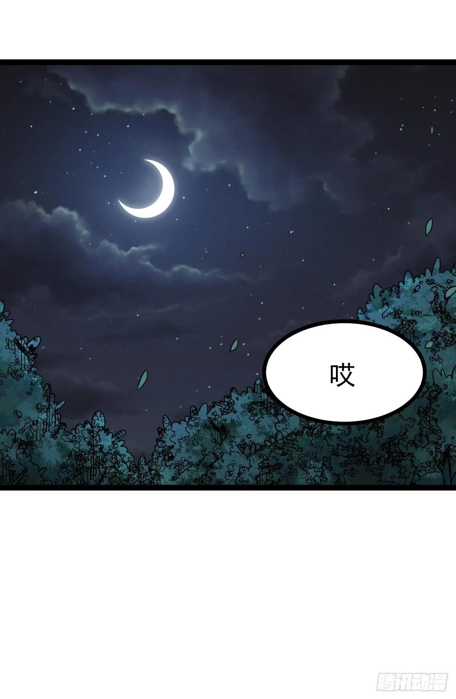 正义的我被系统逼成大反派 第150话 终局将至 第11页