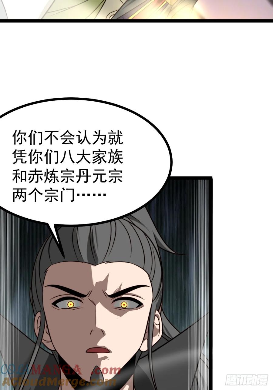 正义的我被系统逼成大反派 第150话 终局将至 第25页
