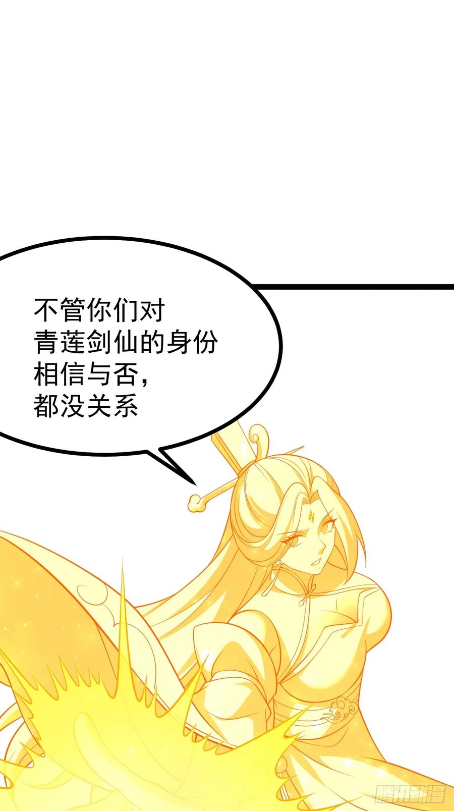 正义的我被系统逼成大反派 第150话 终局将至 第53页