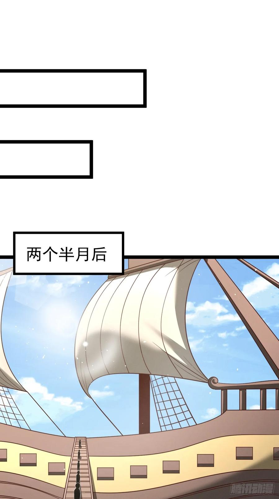 正义的我被系统逼成大反派 第150话 终局将至 第12页