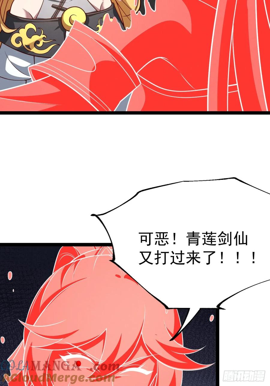 正义的我被系统逼成大反派 第150话 终局将至 第4页