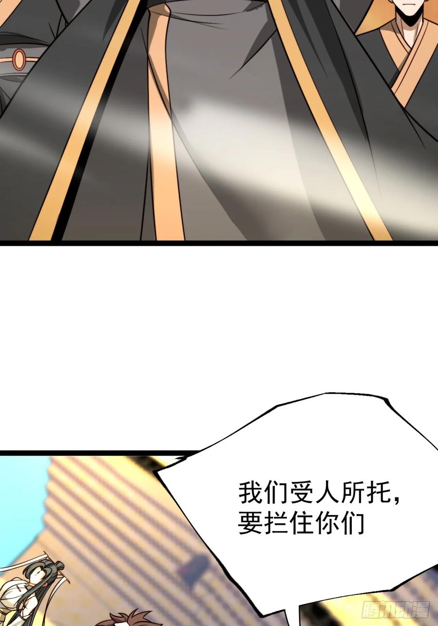 正义的我被系统逼成大反派 第150话 终局将至 第23页