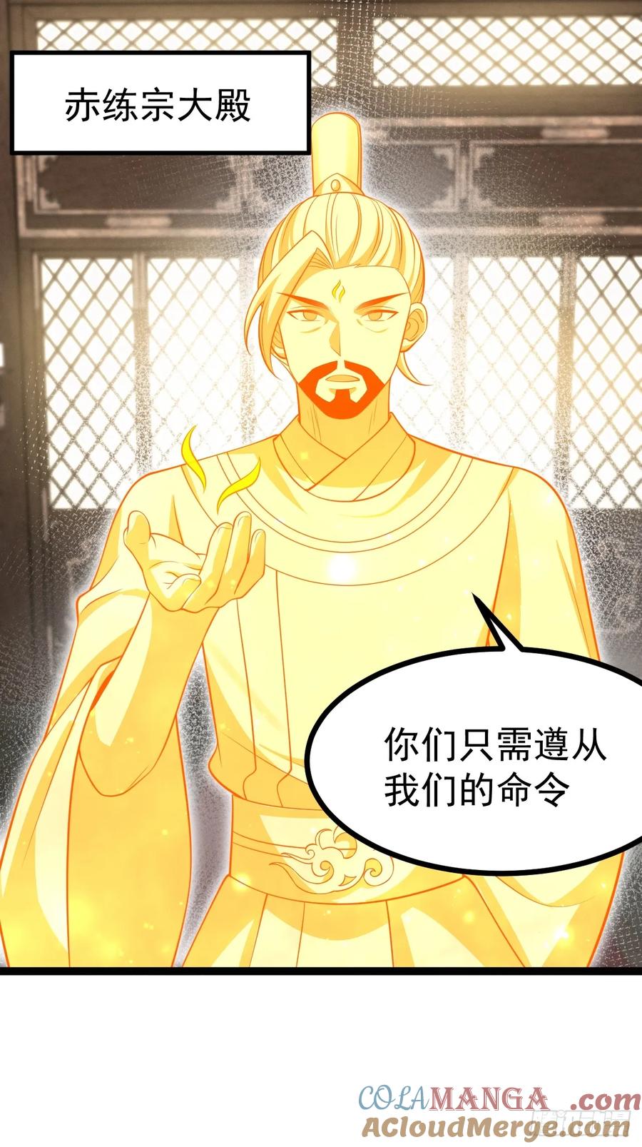 正义的我被系统逼成大反派 第150话 终局将至 第55页