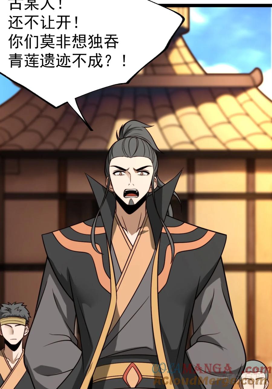 正义的我被系统逼成大反派 第150话 终局将至 第22页