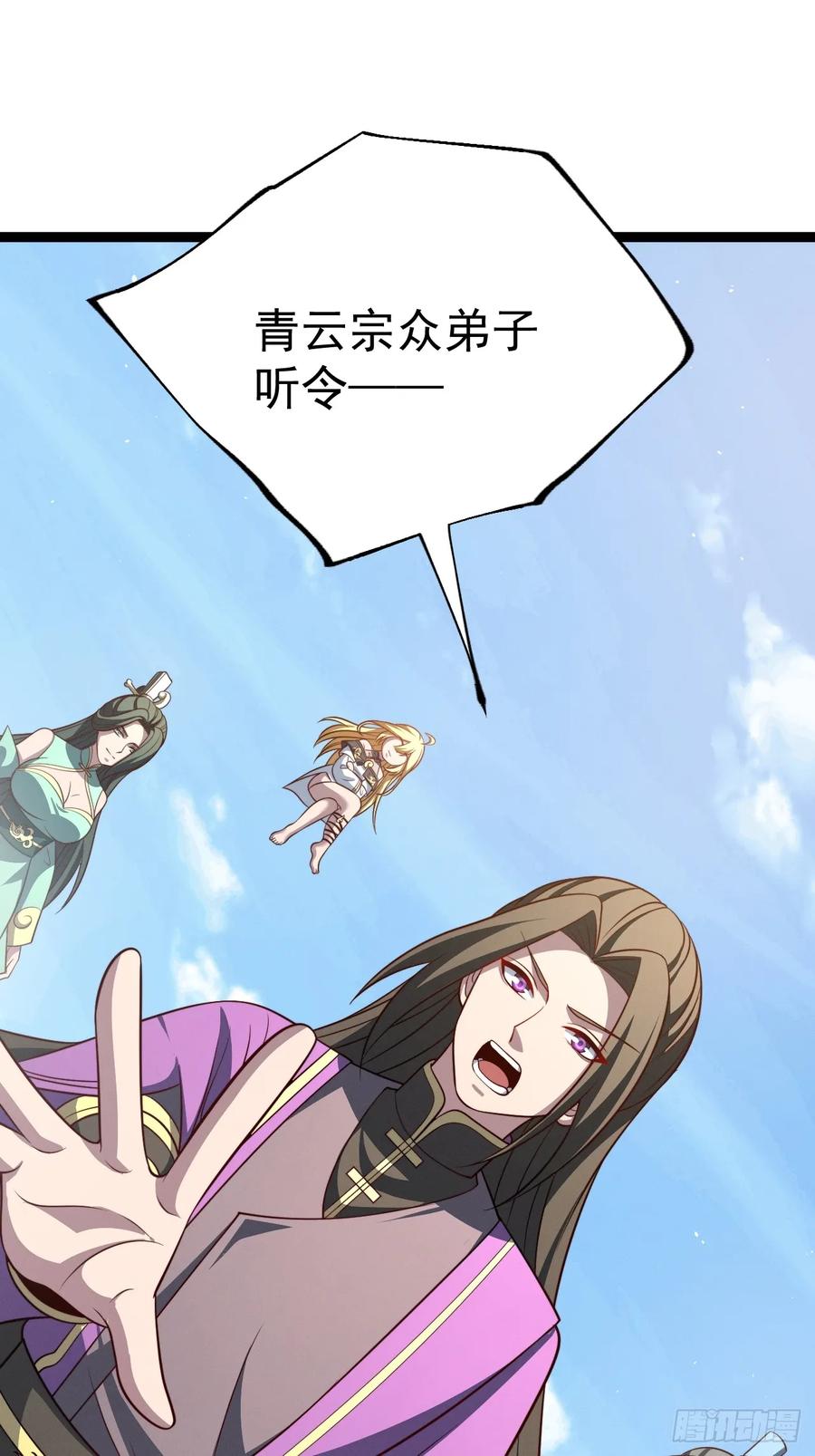 正义的我被系统逼成大反派 第150话 终局将至 第15页
