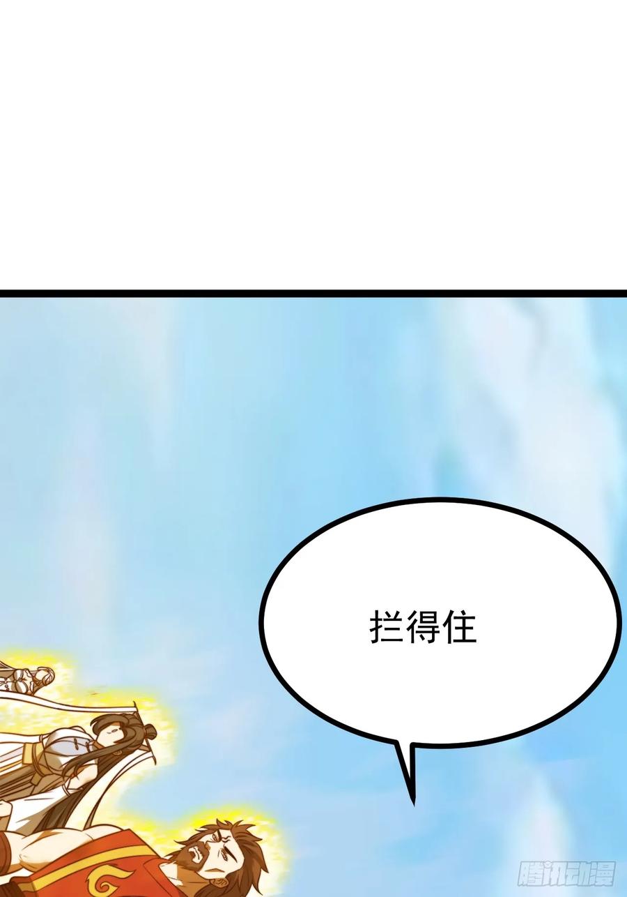 正义的我被系统逼成大反派 第150话 终局将至 第30页