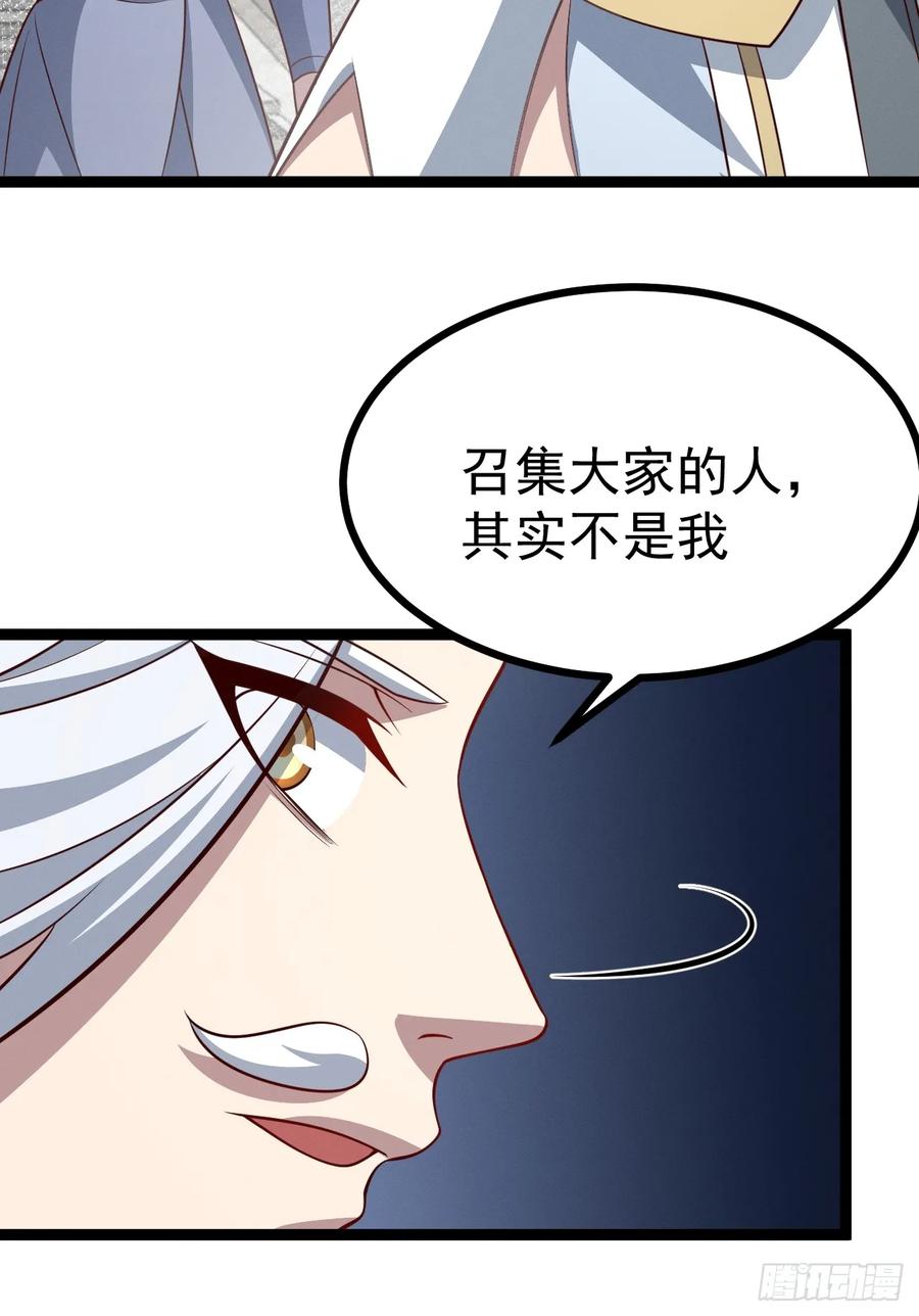 正义的我被系统逼成大反派 第150话 终局将至 第38页