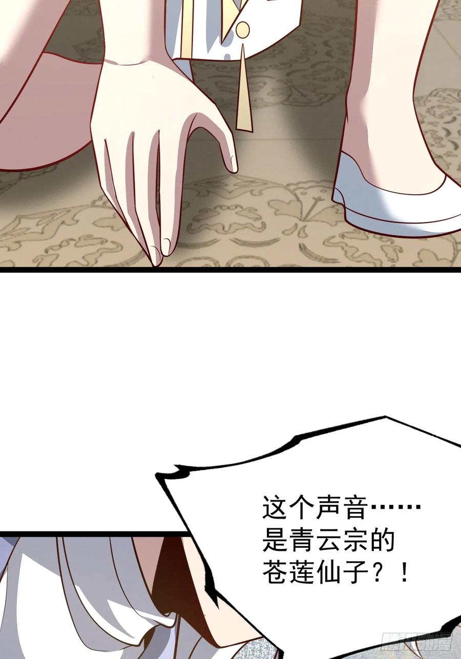 正义的我被系统逼成大反派 第150话 终局将至 第44页