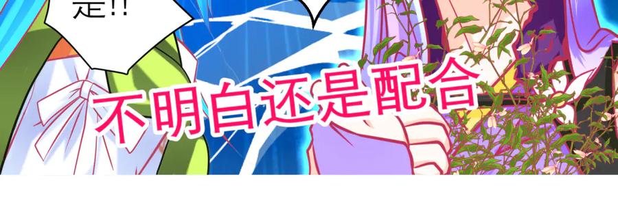 恋上月夜花蝶(新) - 155快回去救人啊!可恶 被困住了 - 第36张图