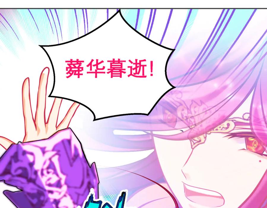 恋上月夜花蝶(新) - 155快回去救人啊!可恶 被困住了 - 第30张图