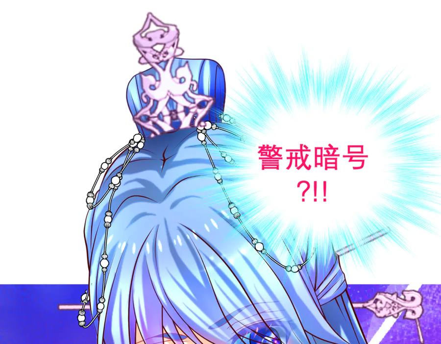 恋上月夜花蝶(新) - 155快回去救人啊!可恶 被困住了 - 第33张图