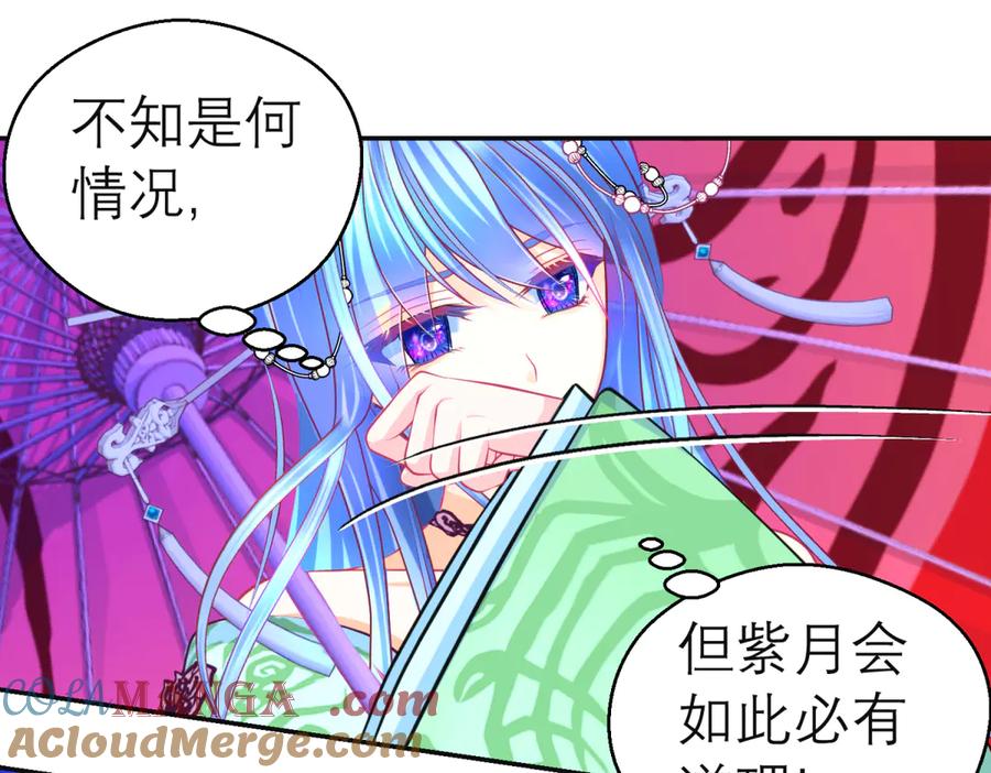 恋上月夜花蝶(新) - 155快回去救人啊!可恶 被困住了 - 第37张图