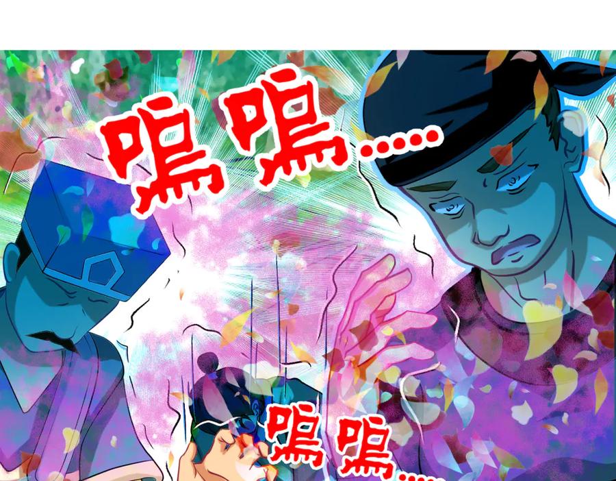 恋上月夜花蝶(新) - 155快回去救人啊!可恶 被困住了 - 第41张图