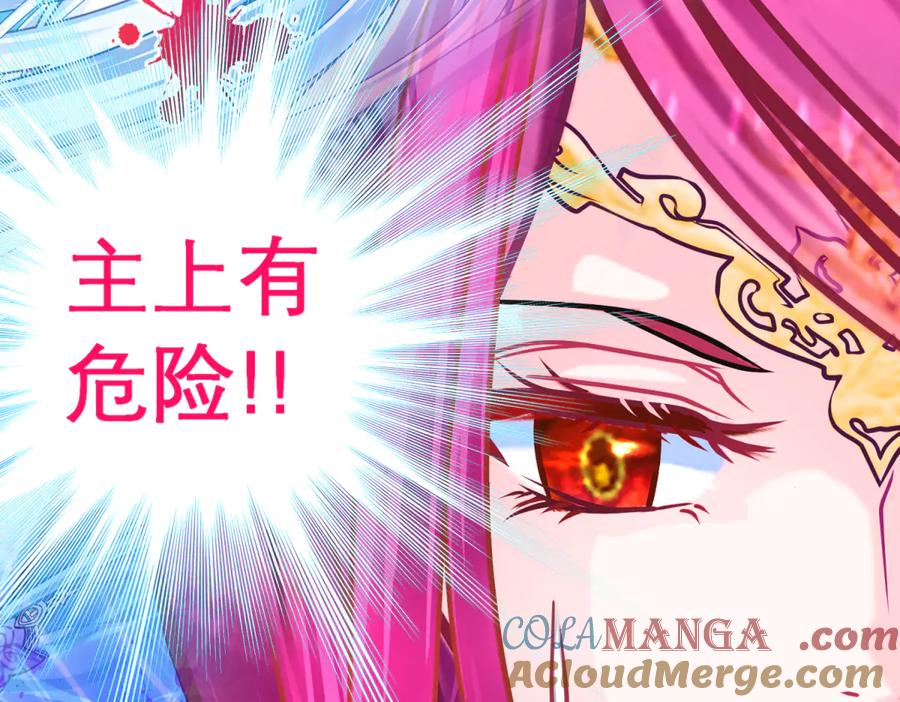 恋上月夜花蝶(新) - 155快回去救人啊!可恶 被困住了 - 第28张图