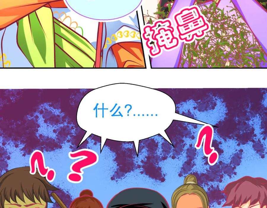 恋上月夜花蝶(新) - 155快回去救人啊!可恶 被困住了 - 第39张图