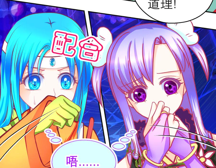 恋上月夜花蝶(新) - 155快回去救人啊!可恶 被困住了 - 第38张图