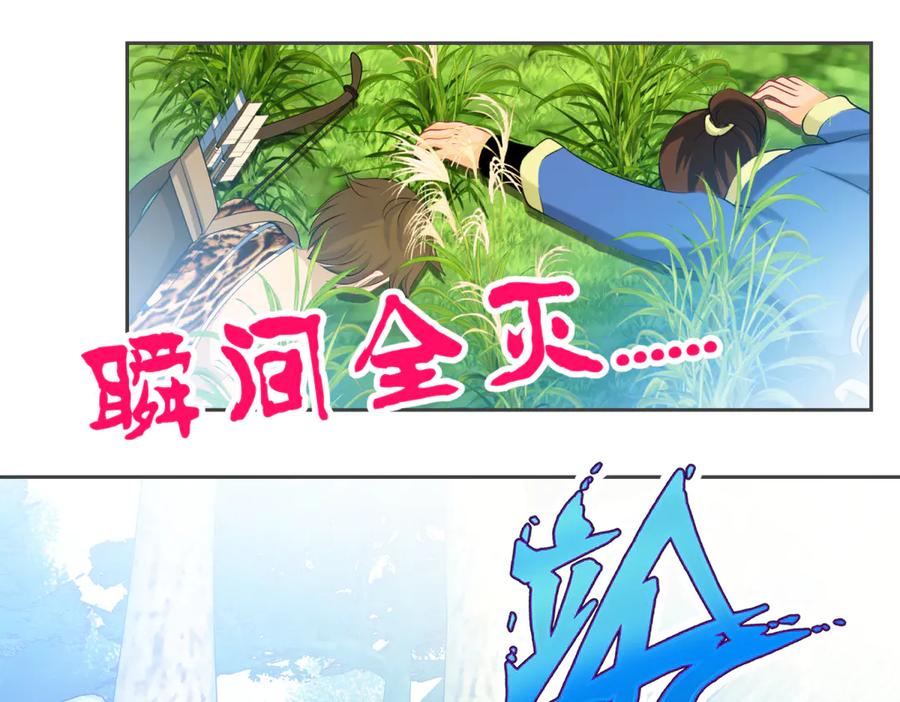 恋上月夜花蝶(新) - 155快回去救人啊!可恶 被困住了 - 第44张图