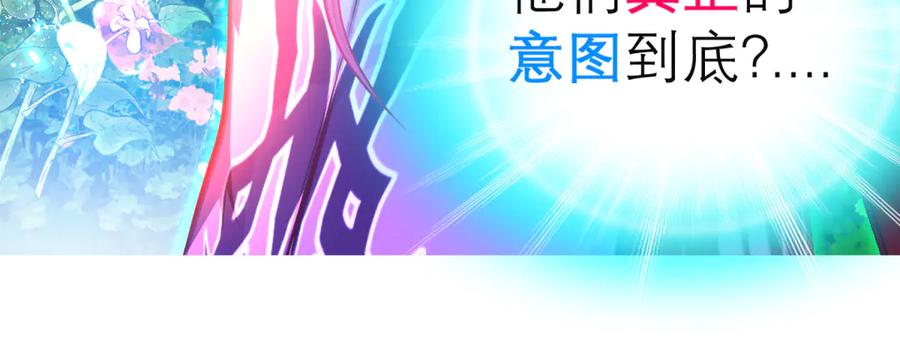 恋上月夜花蝶(新) - 155快回去救人啊!可恶 被困住了 - 第23张图