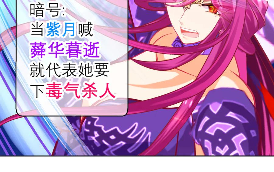 恋上月夜花蝶(新) - 155快回去救人啊!可恶 被困住了 - 第32张图