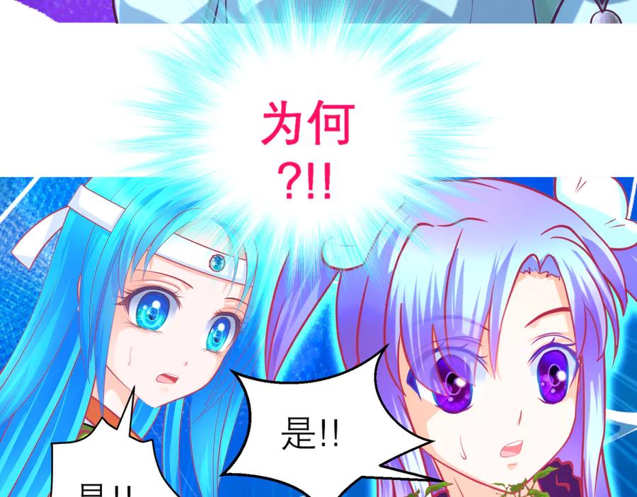 恋上月夜花蝶(新) - 155快回去救人啊!可恶 被困住了 - 第35张图