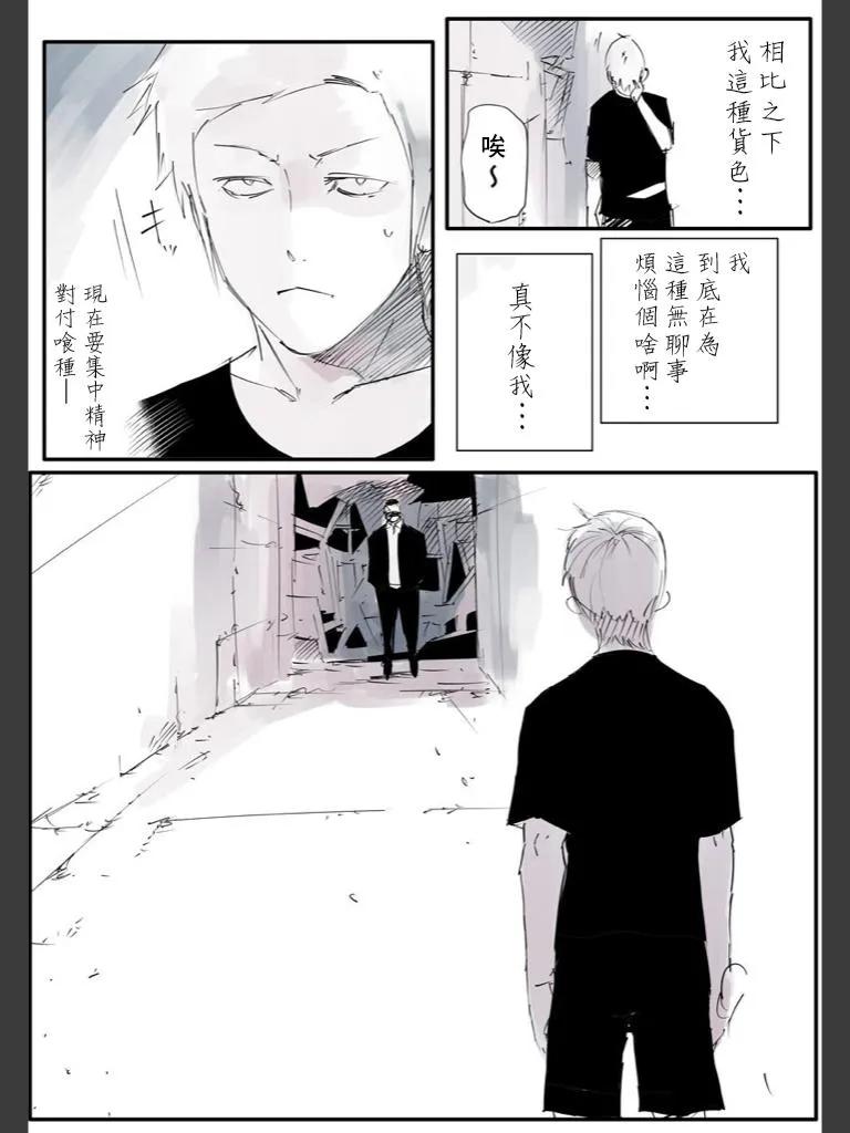 东京食尸鬼 喰种Jack篇07 第2页