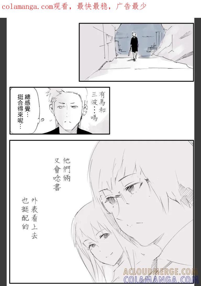 东京食尸鬼 喰种Jack篇07 第1页