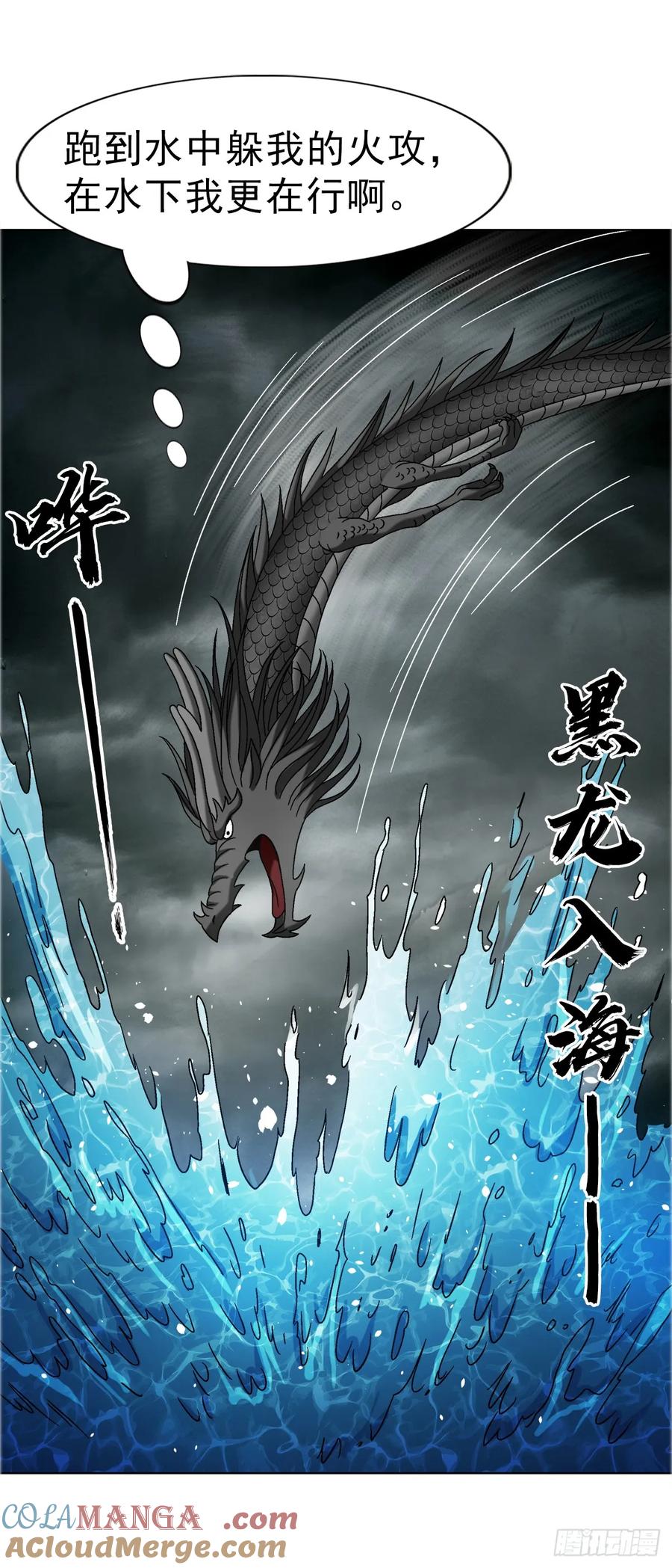 中国惊奇先生（神鬼七杀令） 1675 他乡遇故知 第7页
