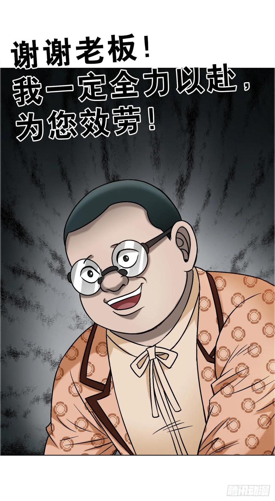中国惊奇先生（神鬼七杀令） 1676 男技师 第42页
