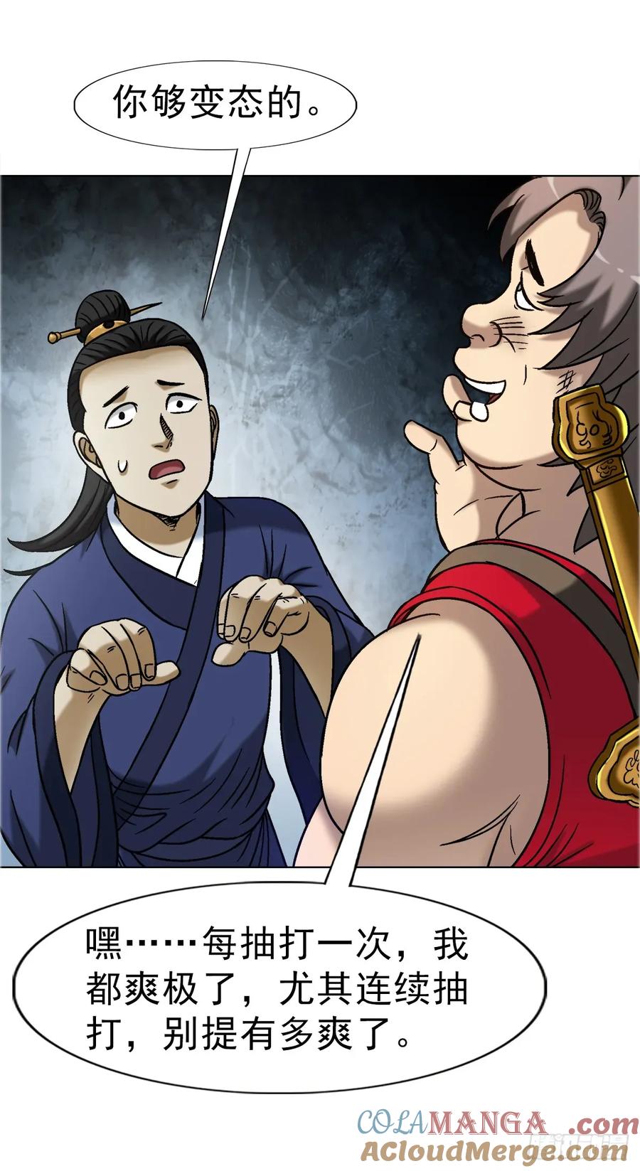 中国惊奇先生（神鬼七杀令） 1696 欲泉池大战 第31页