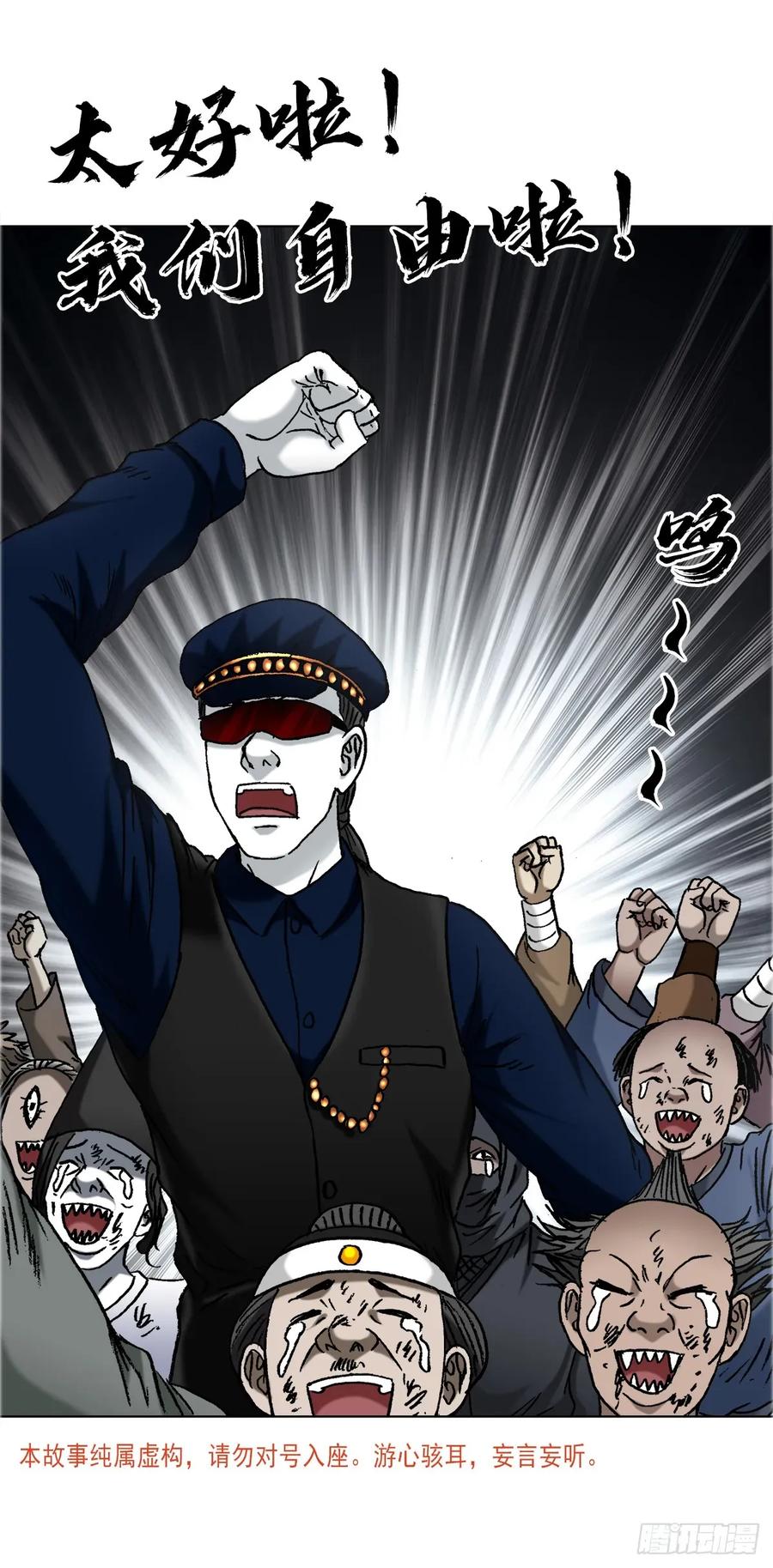 中国惊奇先生（神鬼七杀令） 1696 欲泉池大战 第3页