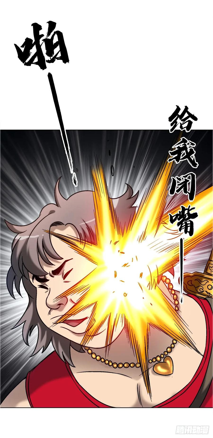 中国惊奇先生（神鬼七杀令） 1696 欲泉池大战 第26页
