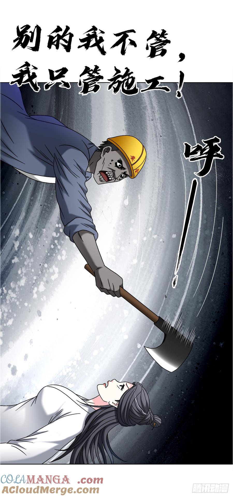 中国惊奇先生（神鬼七杀令） 1698 僵尸道长 第33页