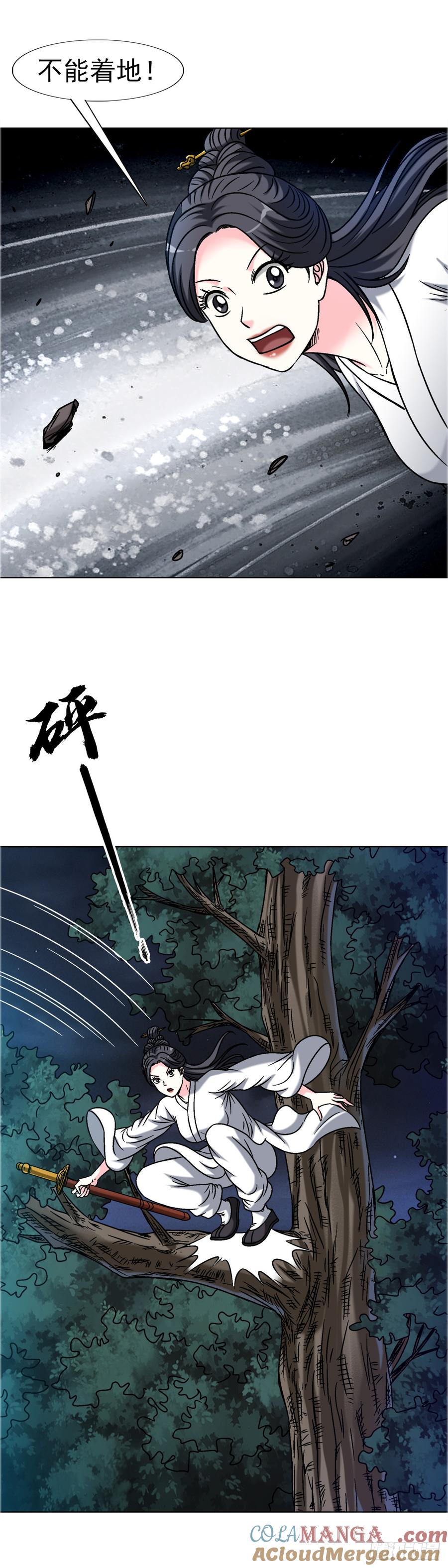 中国惊奇先生（神鬼七杀令） 1698 僵尸道长 第11页