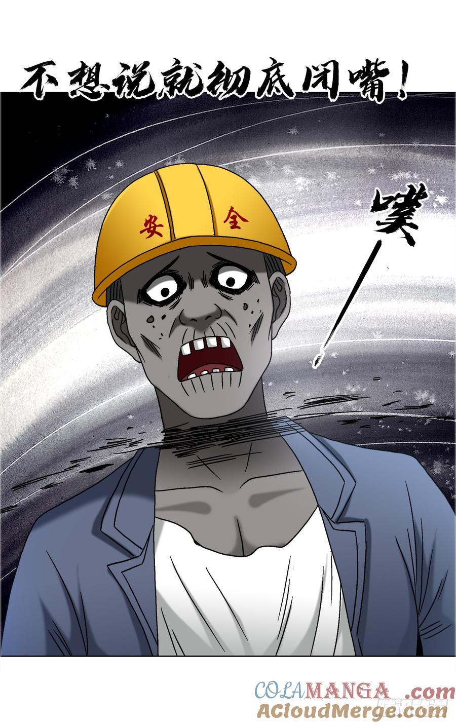 中国惊奇先生（神鬼七杀令） 1698 僵尸道长 第35页