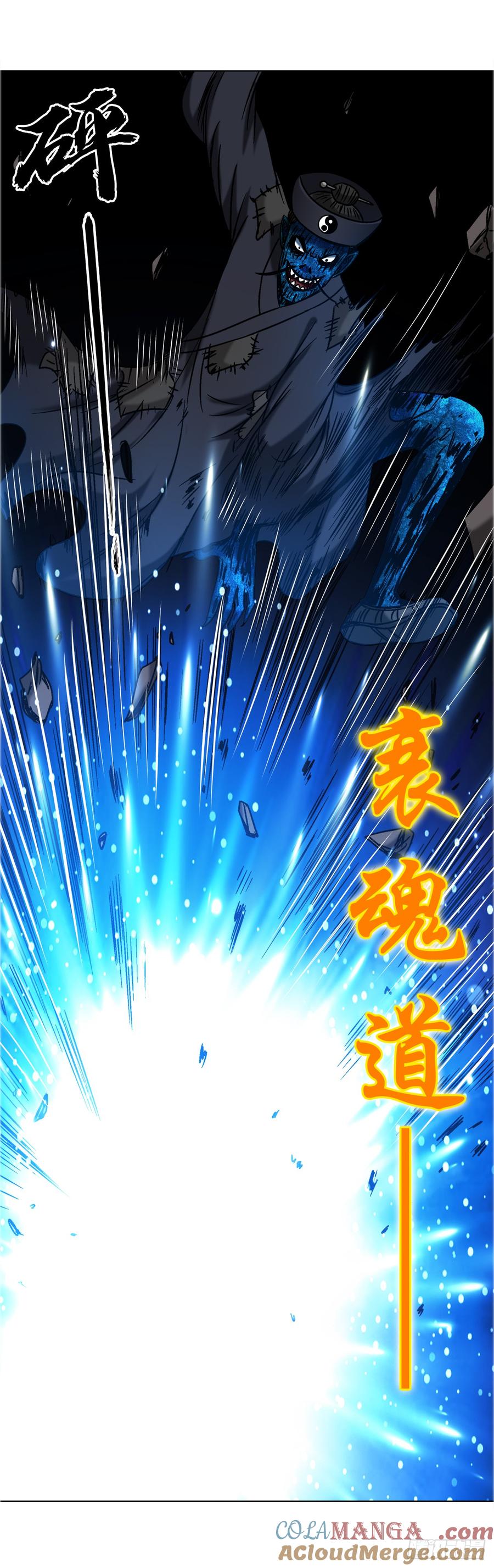 中国惊奇先生（神鬼七杀令） 1698 僵尸道长 第7页